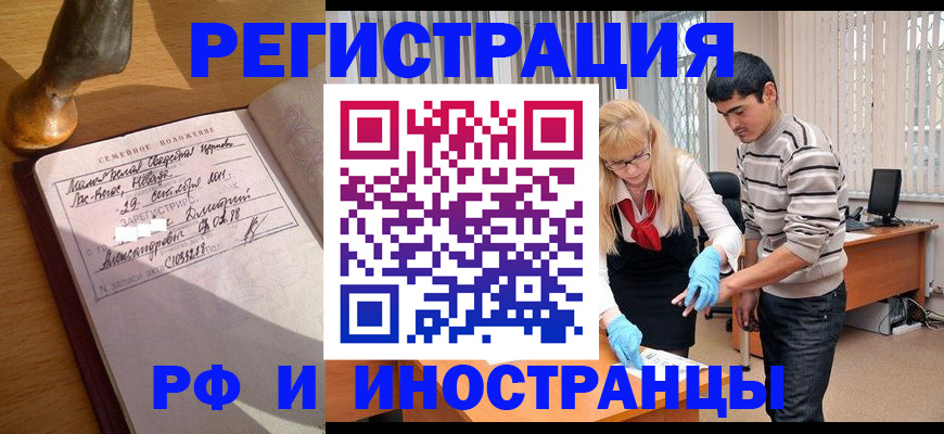 регистрация в Тосно