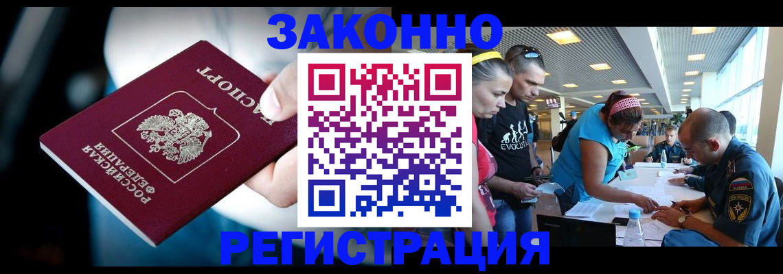 прописка для военкомата в Тосно